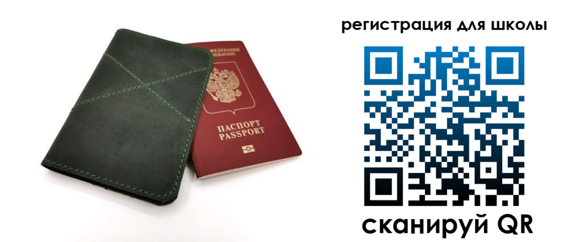 прописка паспорт в Камышине
