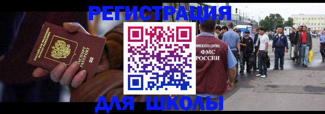 купить прописку в Камышине