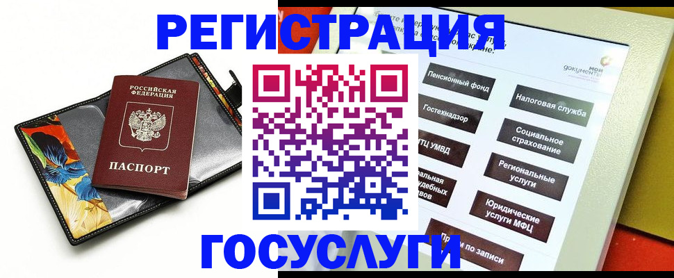 прописка для школы в Камышине