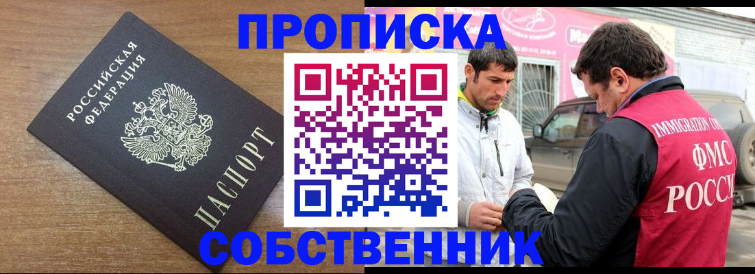 временная регистрация законно в Камышине
